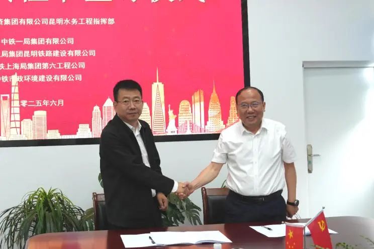 1752463974591464.jpg 公司黨委書記、董事長李明華參加昆明十五污項目工期目標責任書簽訂儀式.jpg