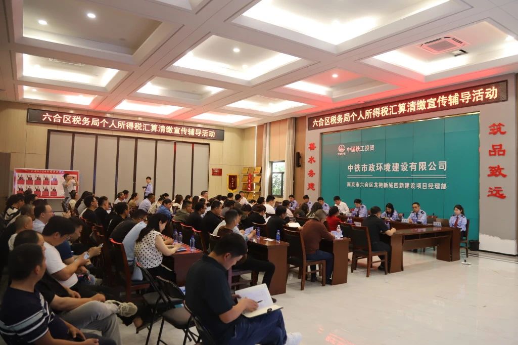 1752548329579024.jpg 南京市六合區(qū)稅務(wù)局個(gè)稅綜合所得匯算清繳宣傳輔導(dǎo)專(zhuān)項(xiàng)活動(dòng)在南京龍袍項(xiàng)目舉辦.jpg
